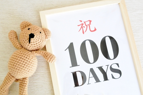 100日記念