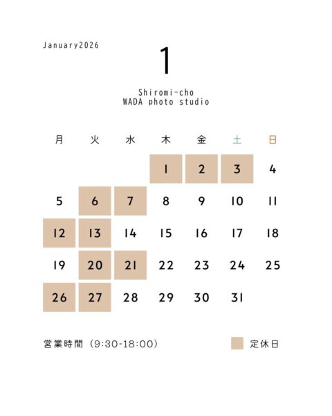2026年1月の営業カレンダー