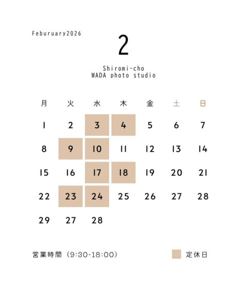 2026年2月の営業カレンダー