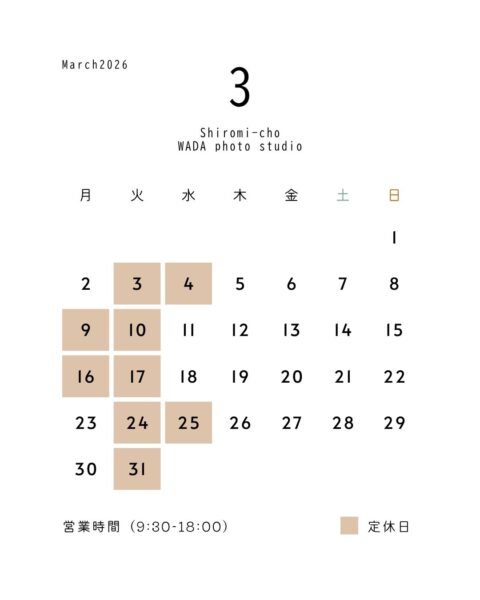 2026年3月の営業カレンダー